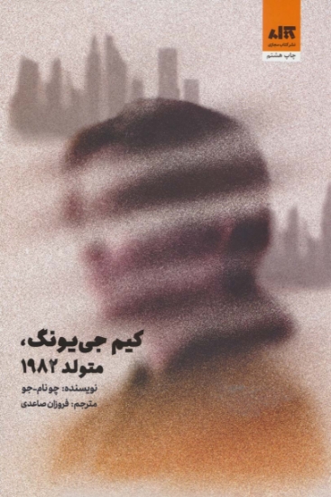 تصویر  کیم جی یونگ،متولد 1982